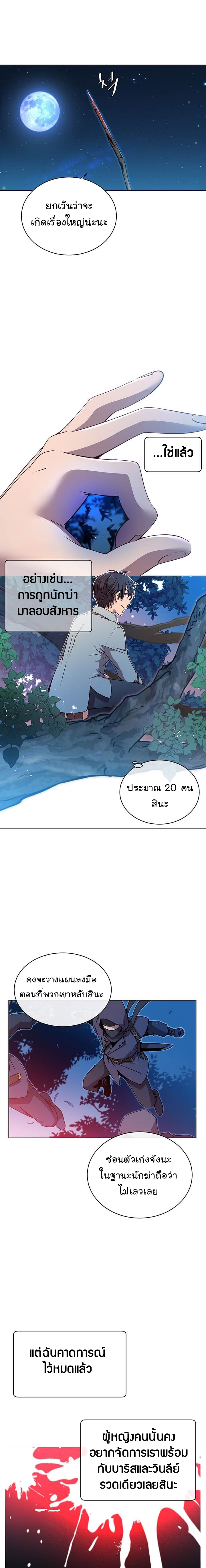 The Max Level Hero has Returned 12 (3)
