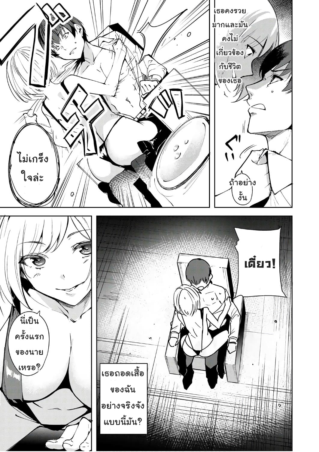 Destiny Lovers 1 (21)