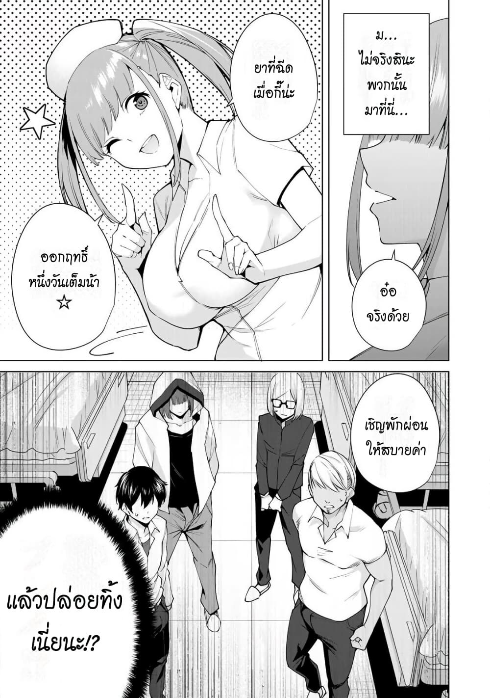 Destiny Lovers 11 (11)