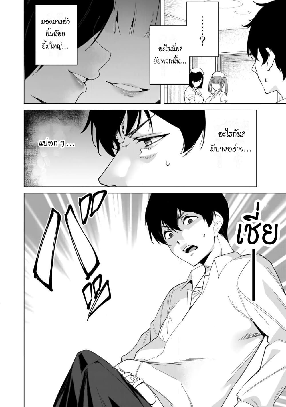 Destiny Lovers 11 (6)