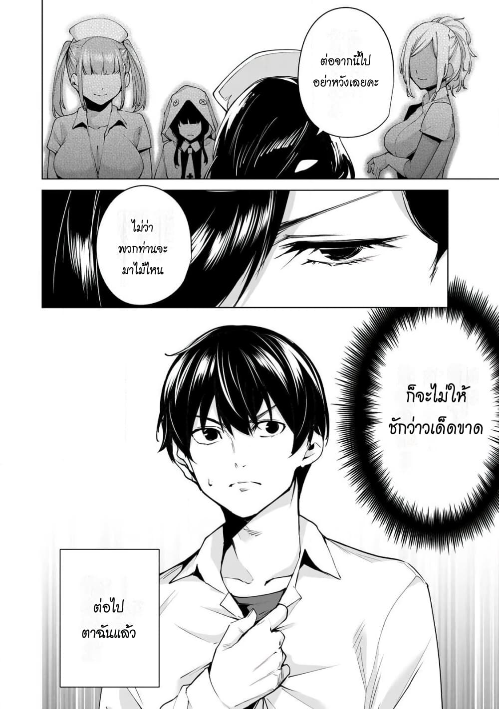 Destiny Lovers 12 (13)