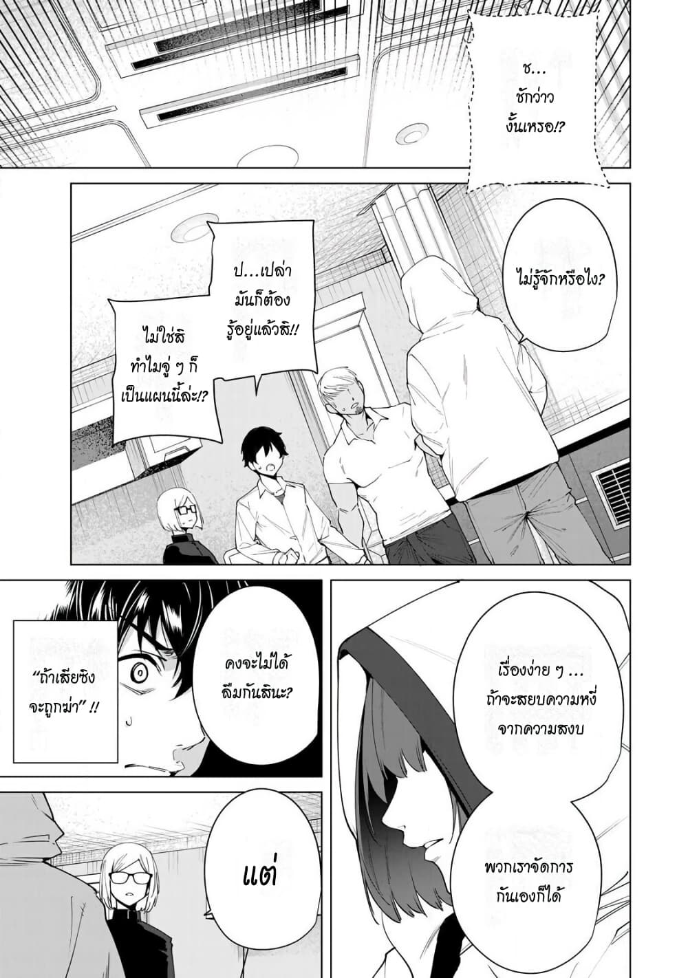 Destiny Lovers 12 (2)