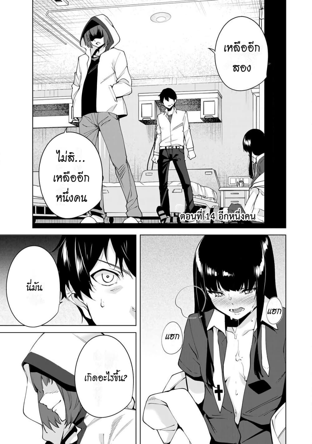 Destiny Lovers 14 (2)