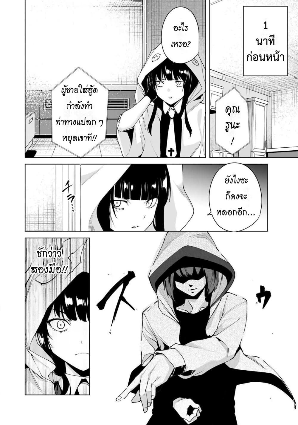 Destiny Lovers 14 (3)