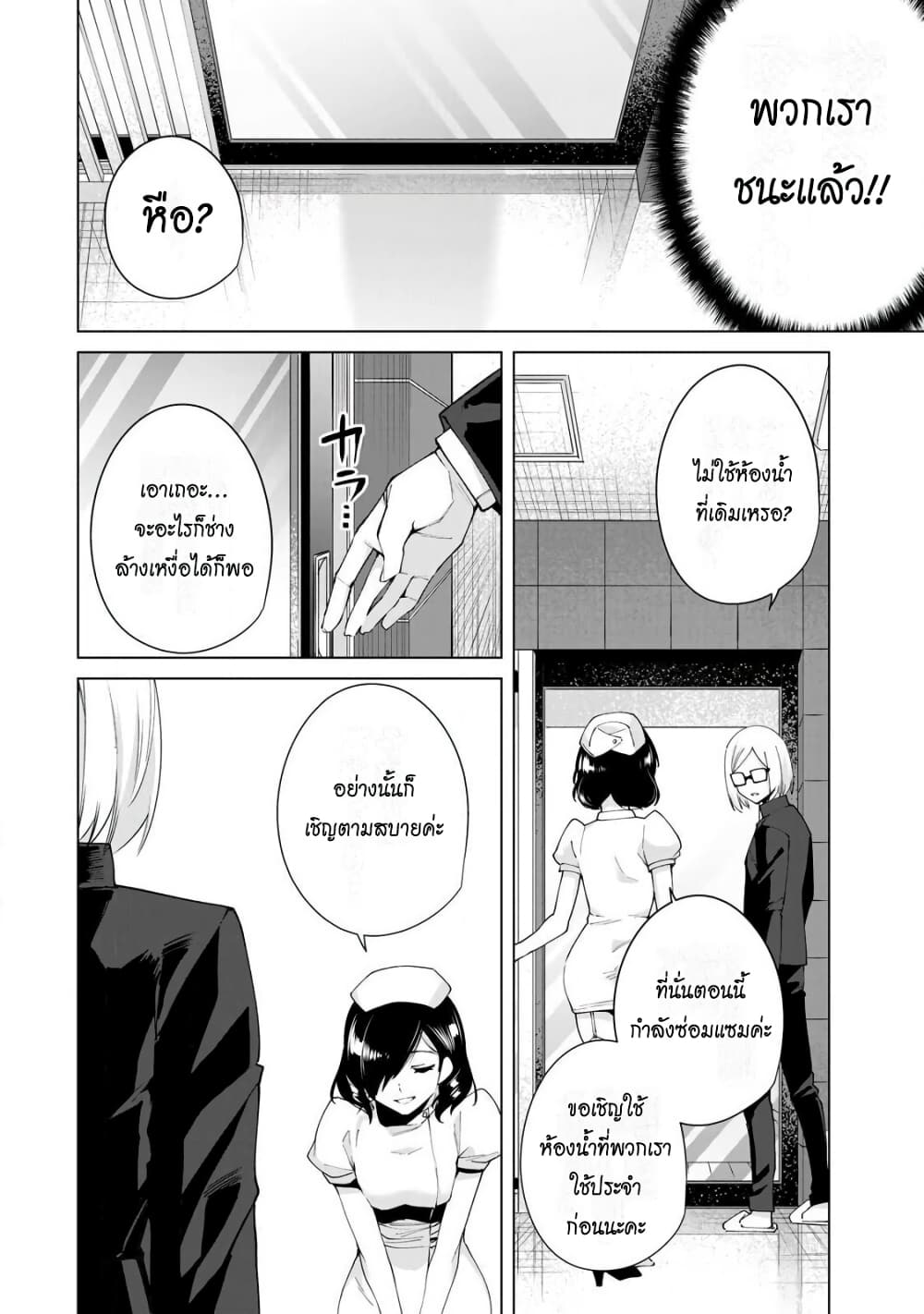 Destiny Lovers 14 (9)