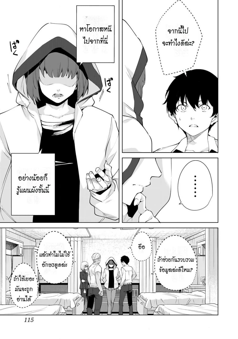 Destiny Lovers 16 (12)