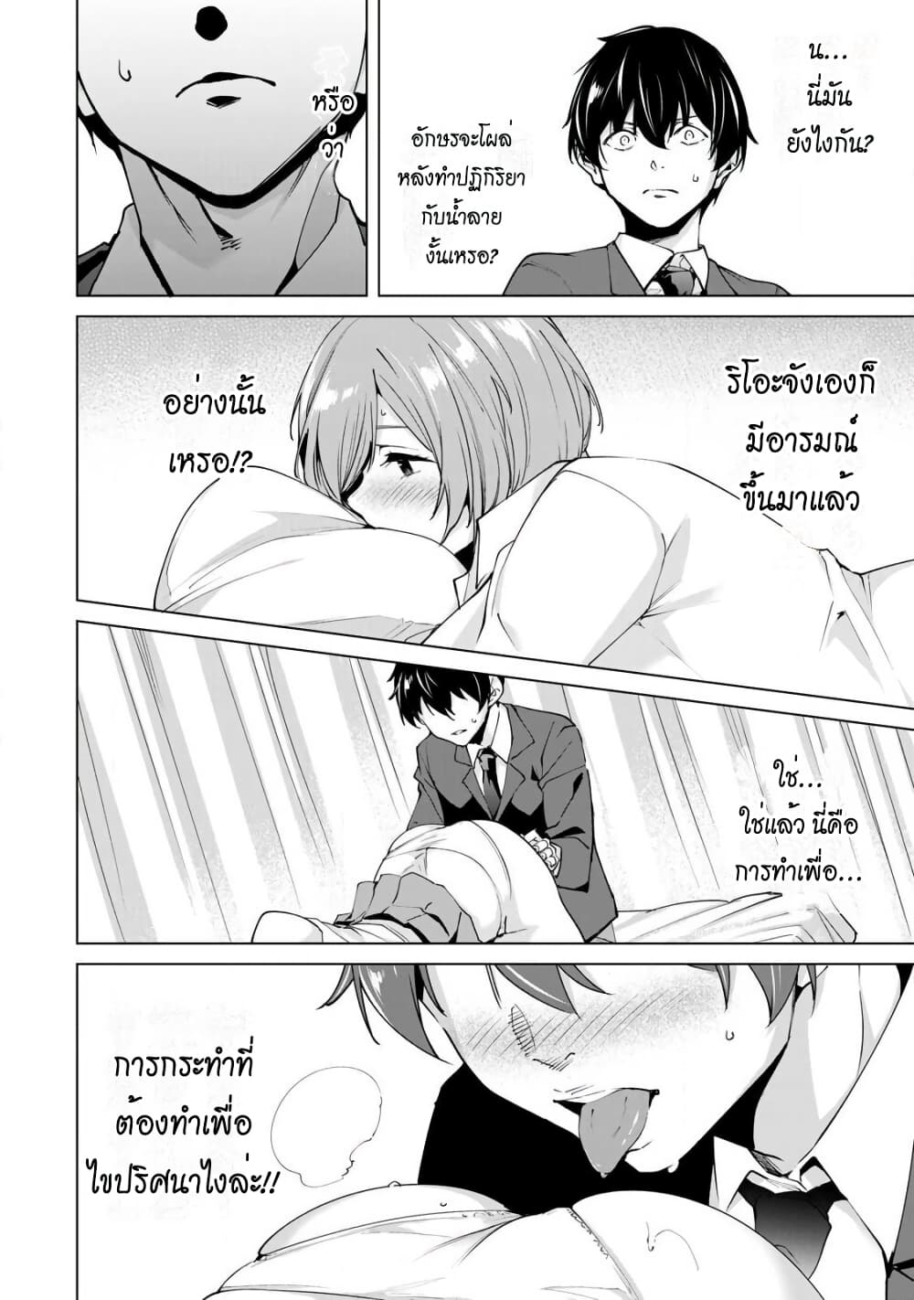 Destiny Lovers 18 (15)