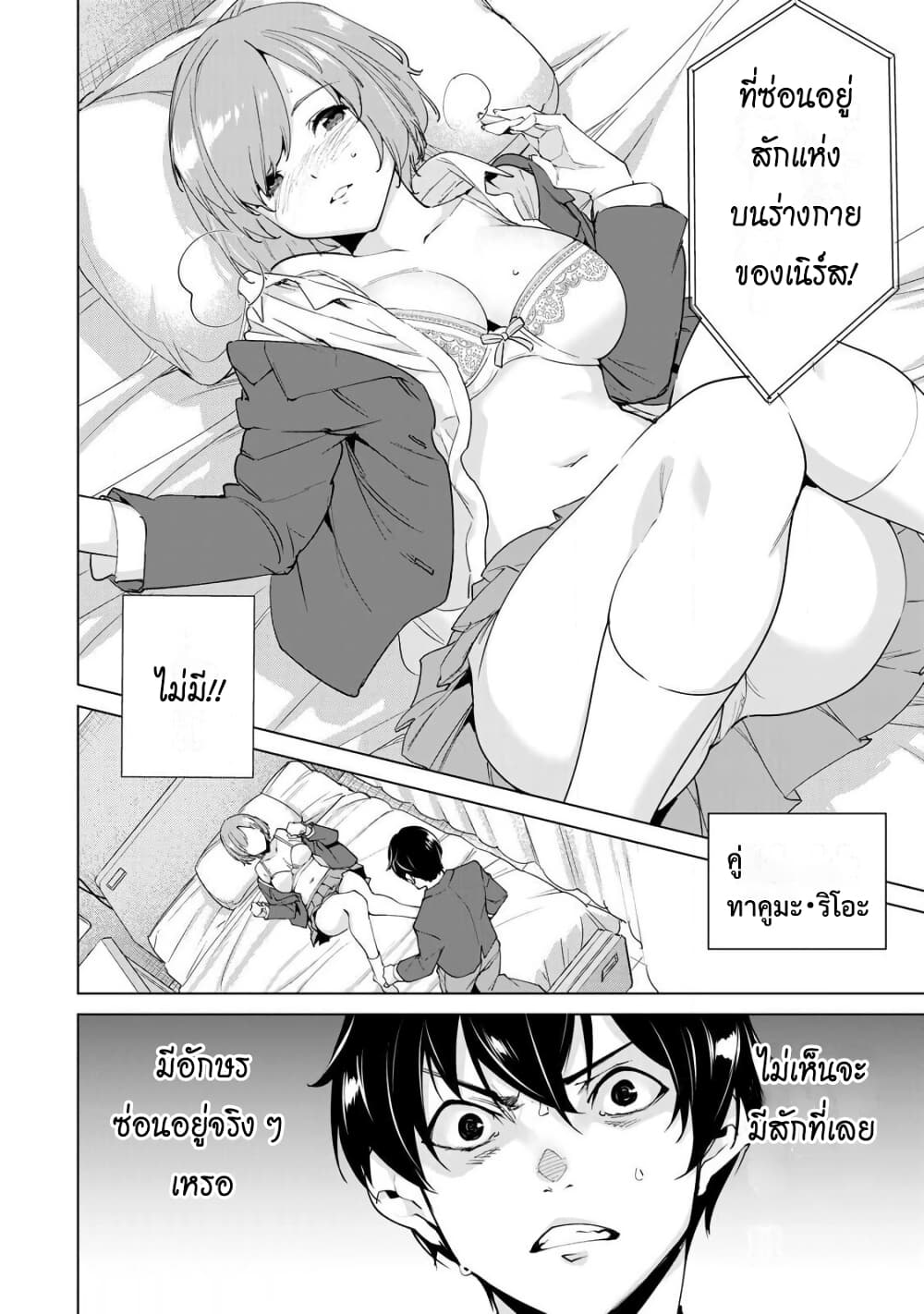 Destiny Lovers 18 (3)