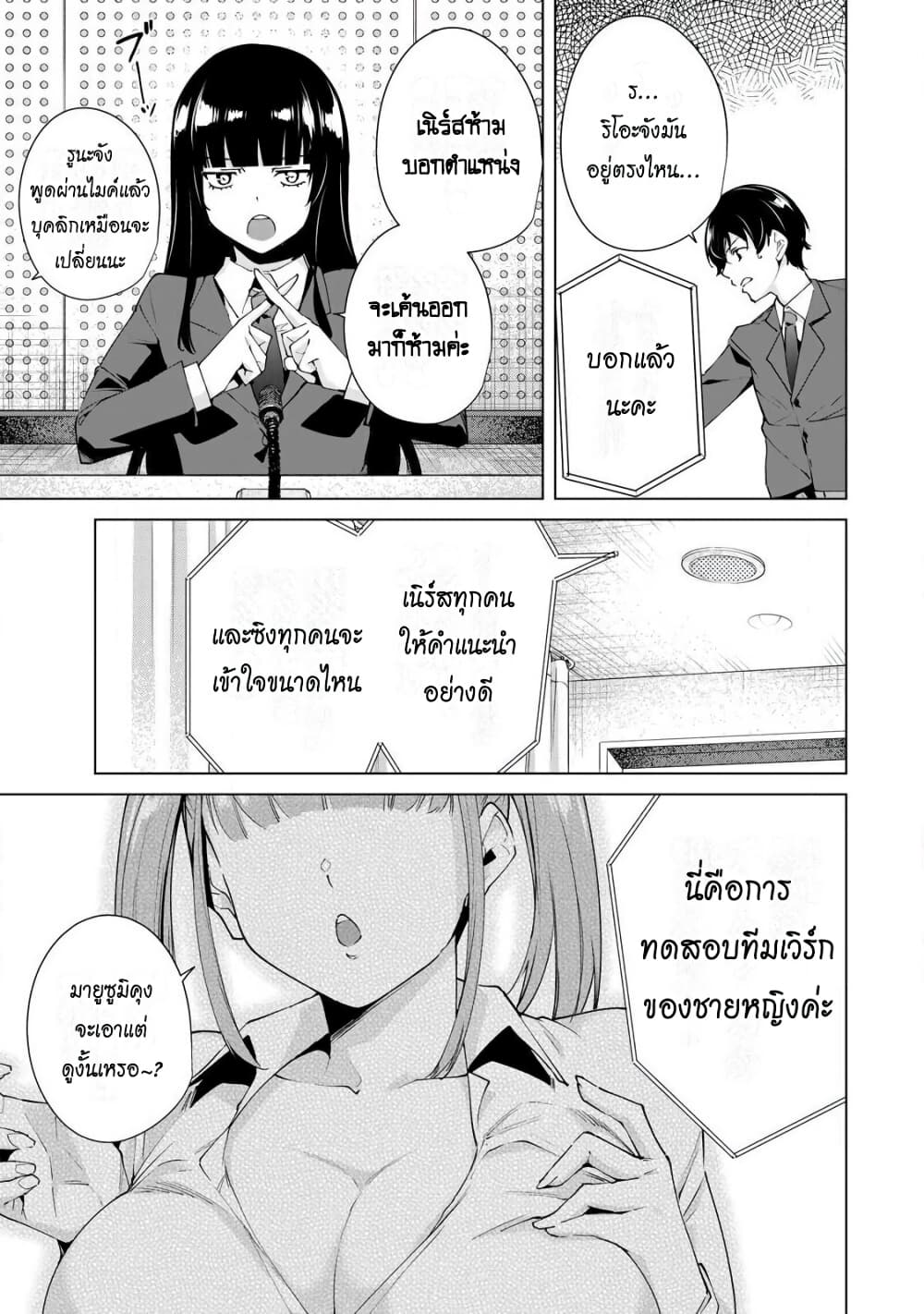 Destiny Lovers 18 (4)