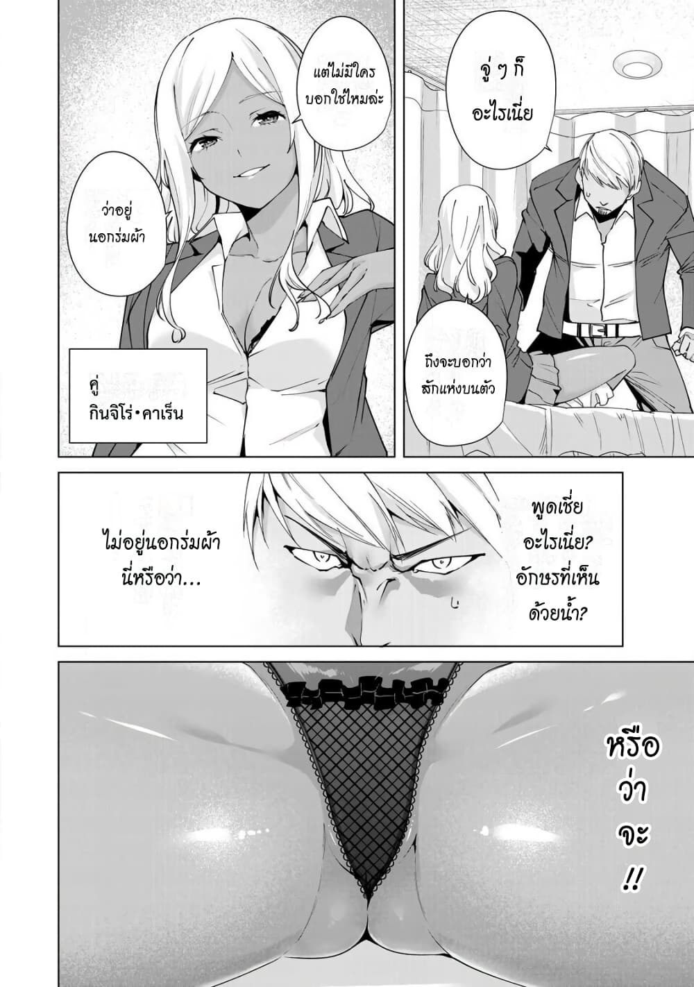 Destiny Lovers 18 (9)