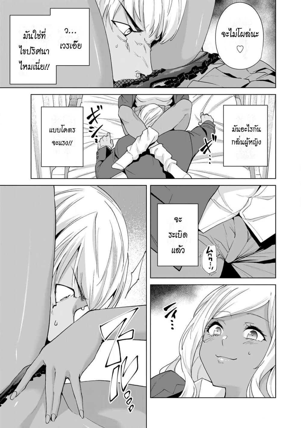 Destiny Lovers 19 (7)