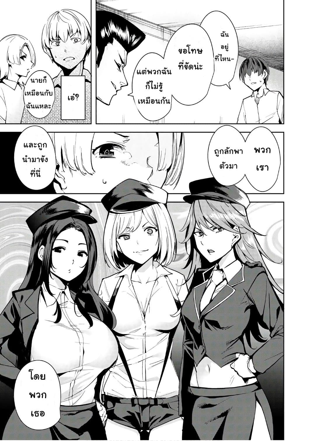 Destiny Lovers 2 (13)