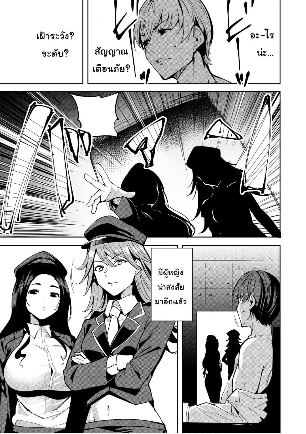 Destiny Lovers 2 (7)