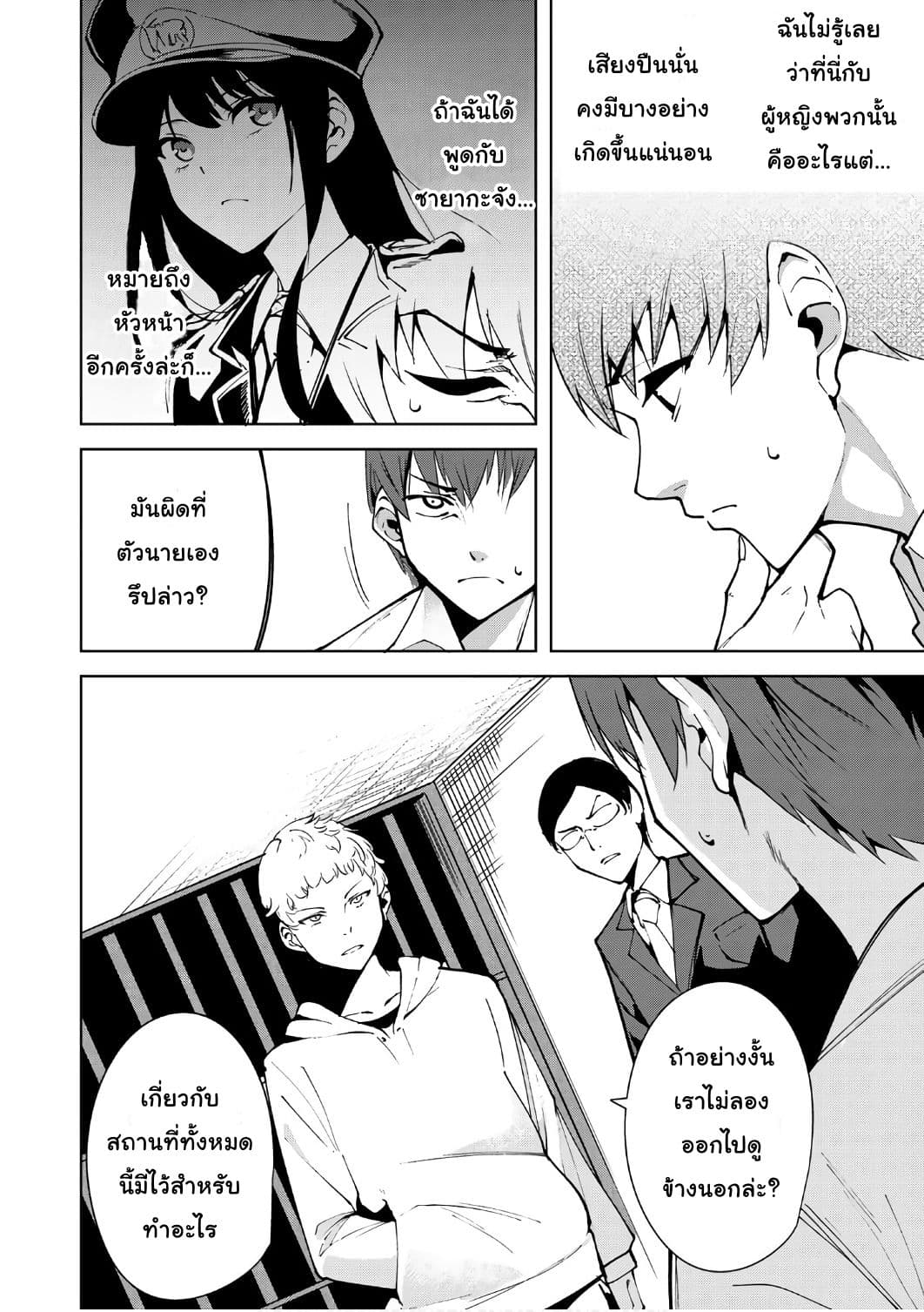 Destiny Lovers 3 (10)