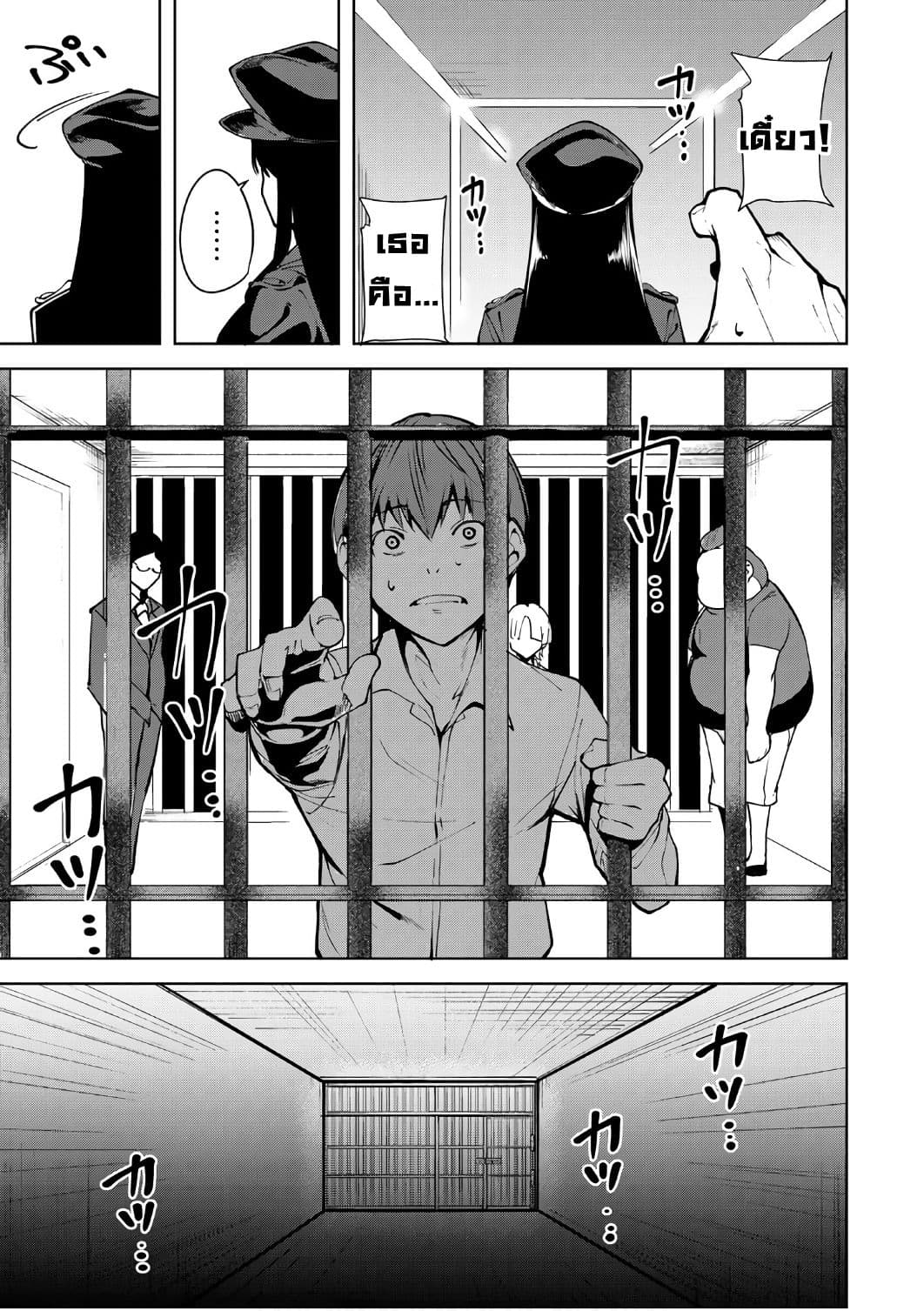 Destiny Lovers 3 (3)