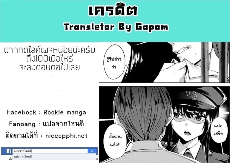 Destiny Lovers 3 (33)