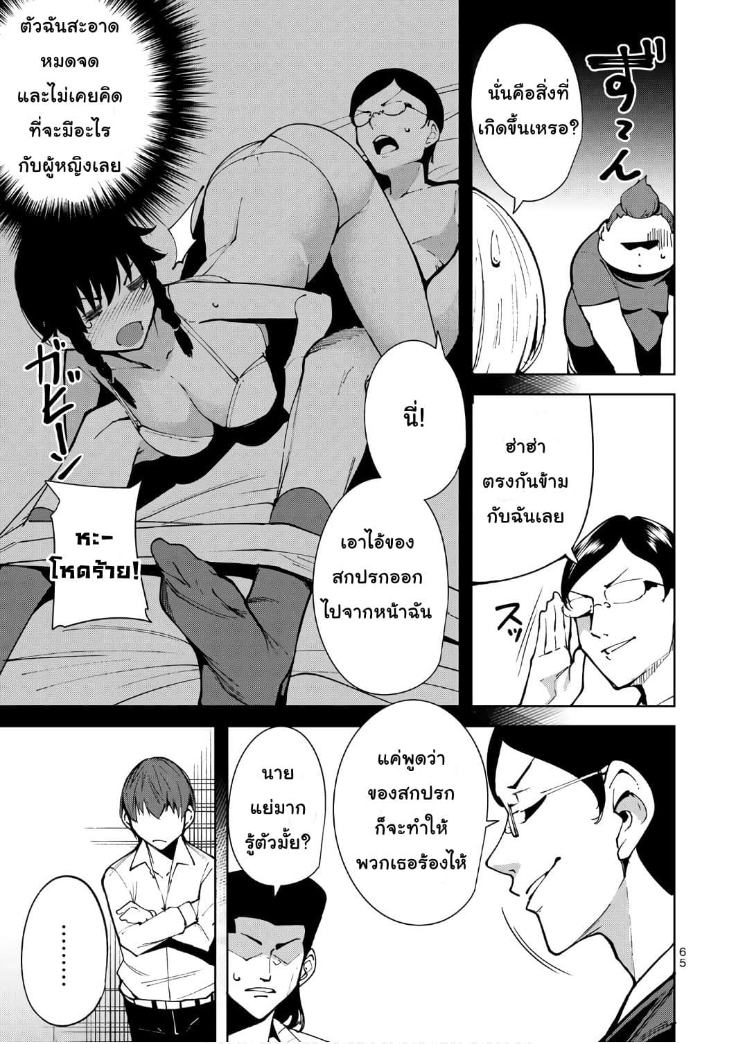 Destiny Lovers 3 (9)