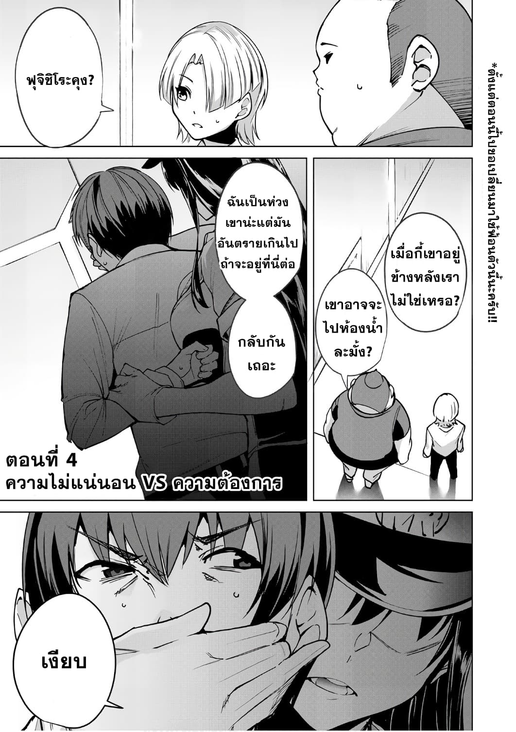 Destiny Lovers 4 (1)