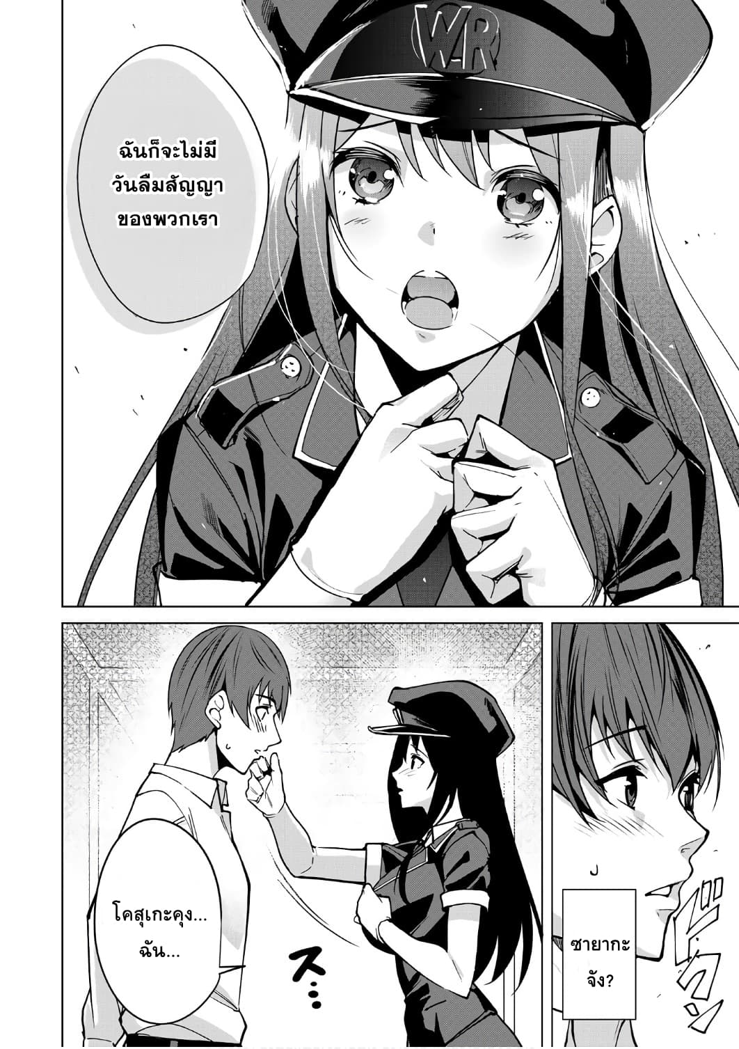 Destiny Lovers 4 (6)