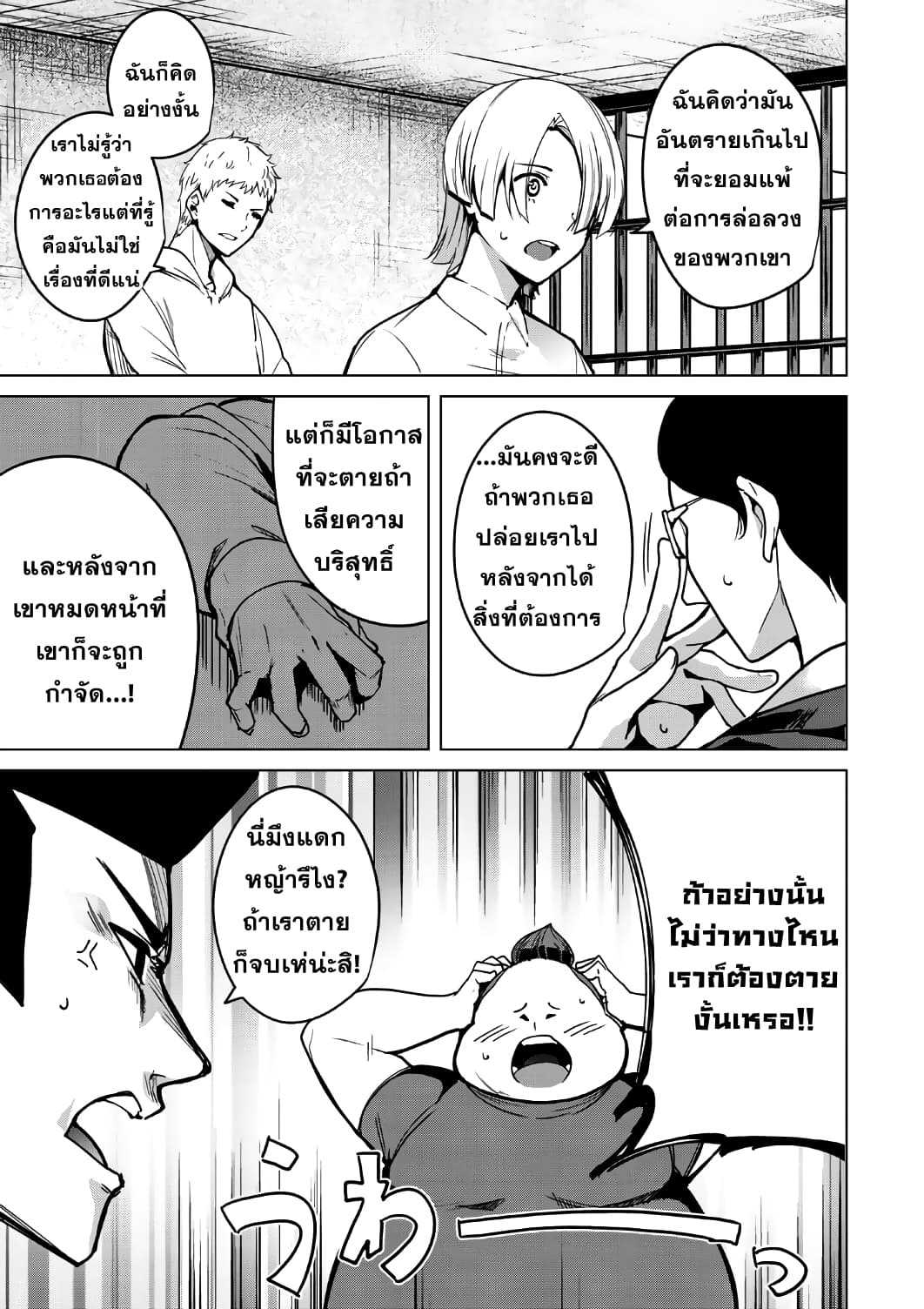 Destiny Lovers 5 (11)