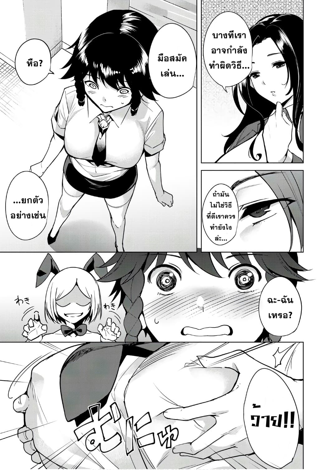 Destiny Lovers 6 (7)