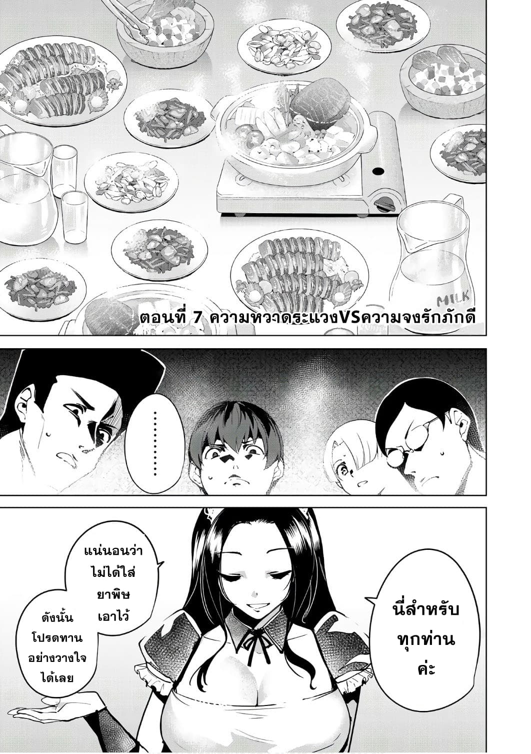 Destiny Lovers 7 (1)