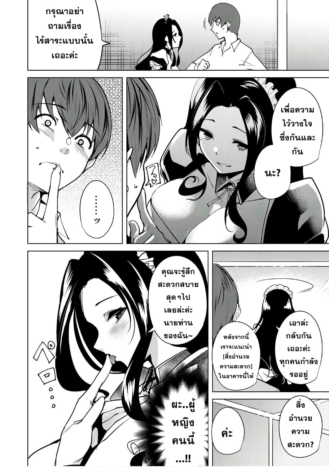 Destiny Lovers 7 (12)