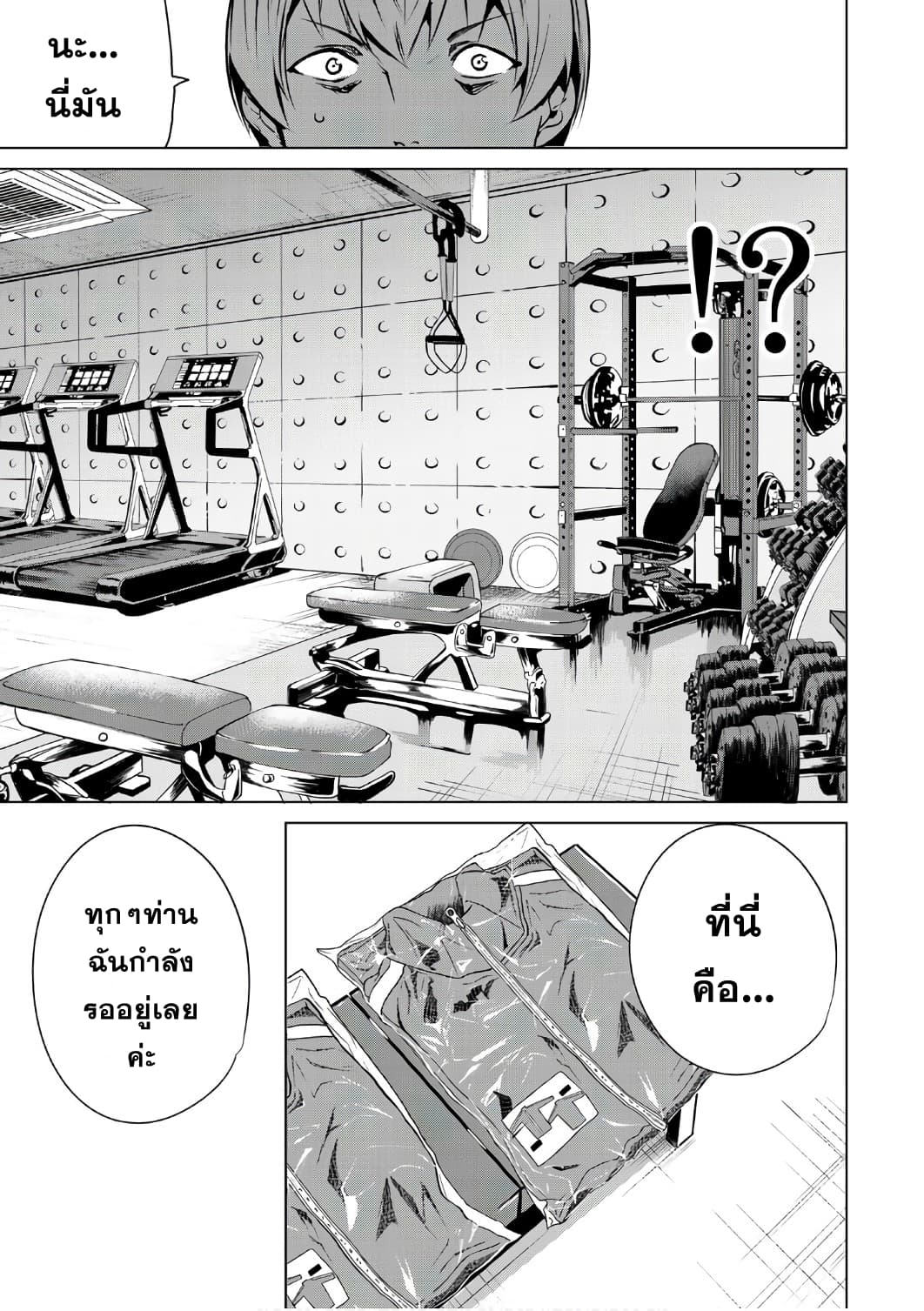 Destiny Lovers 7 (13)