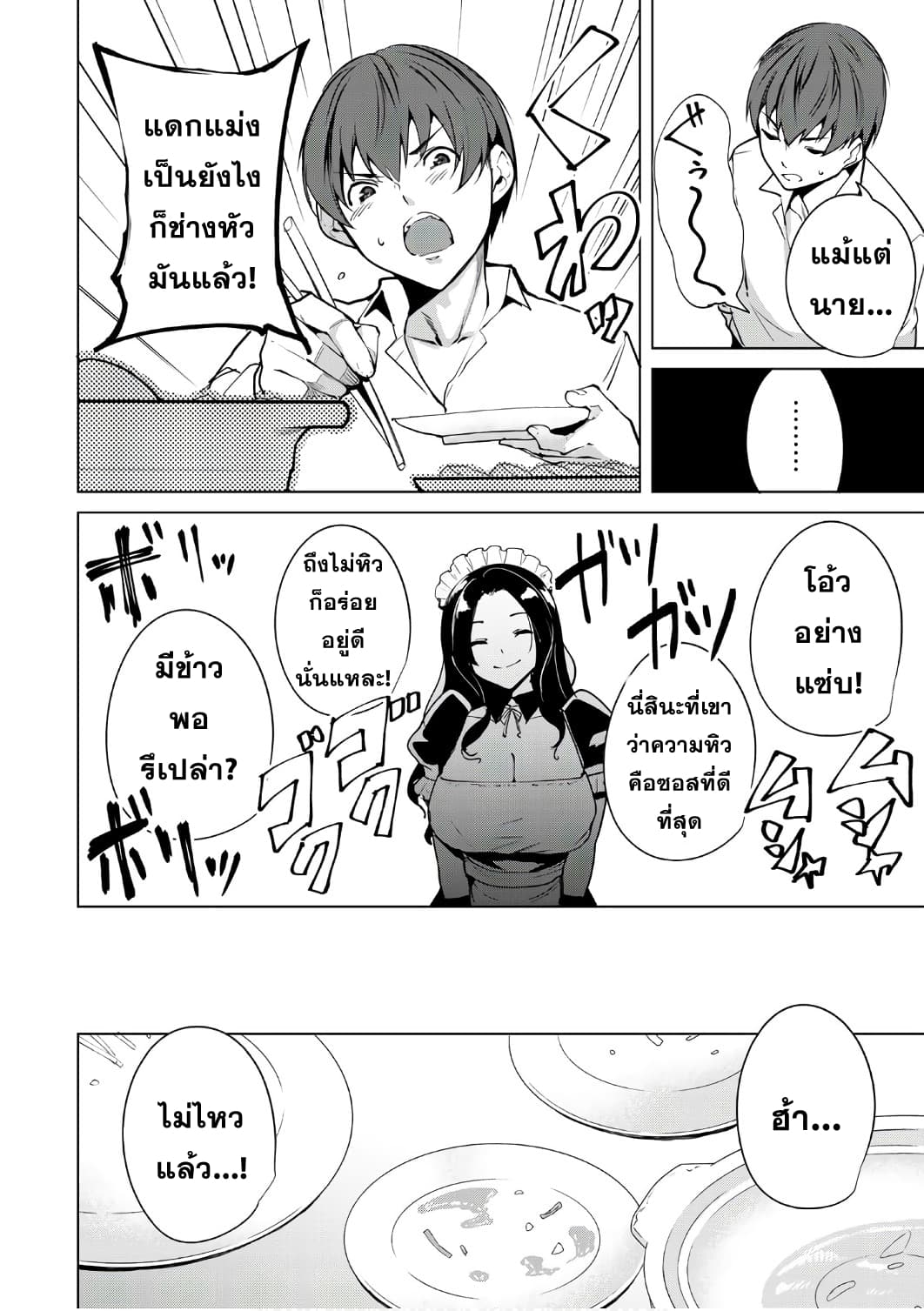 Destiny Lovers 7 (6)