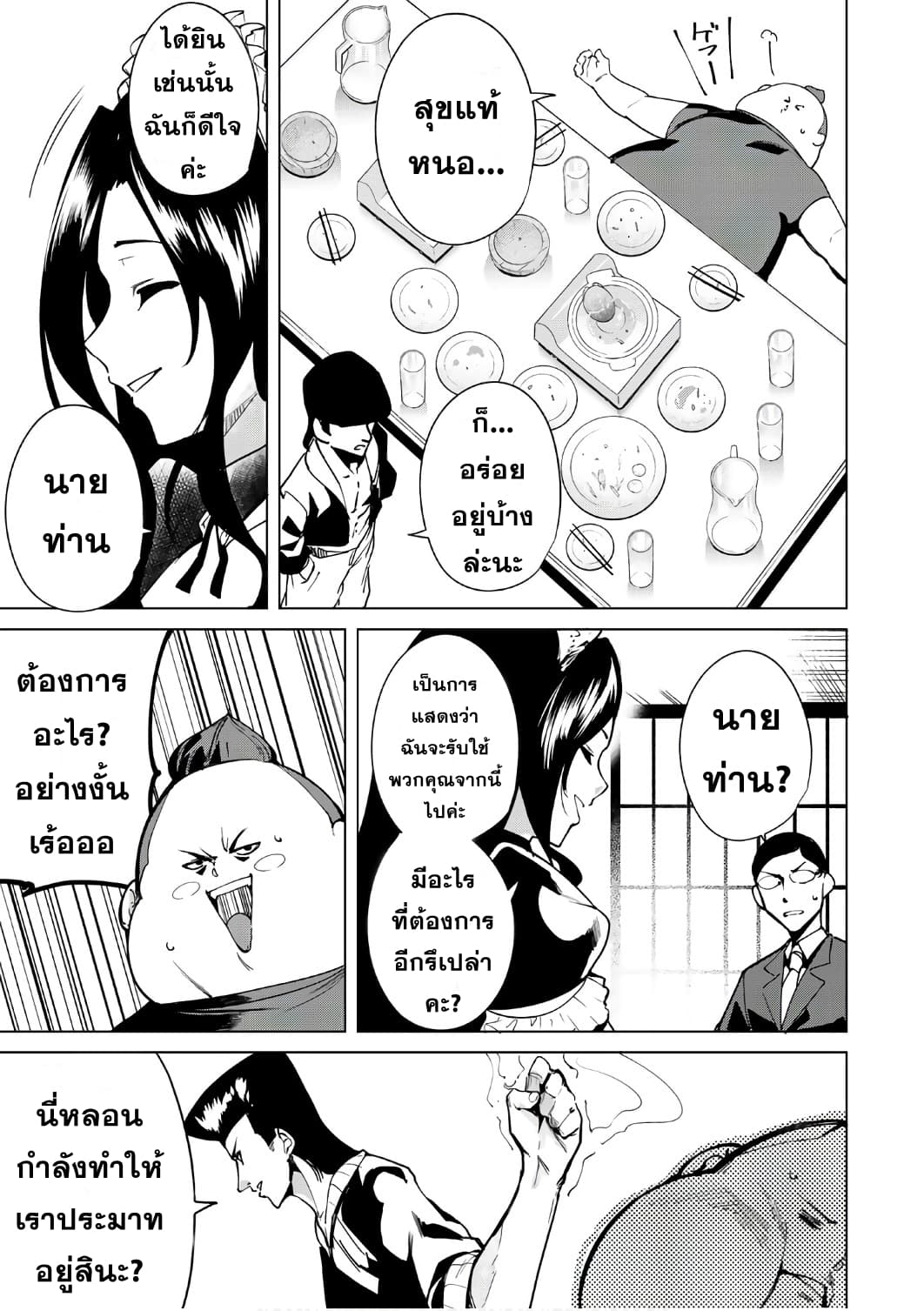 Destiny Lovers 7 (7)