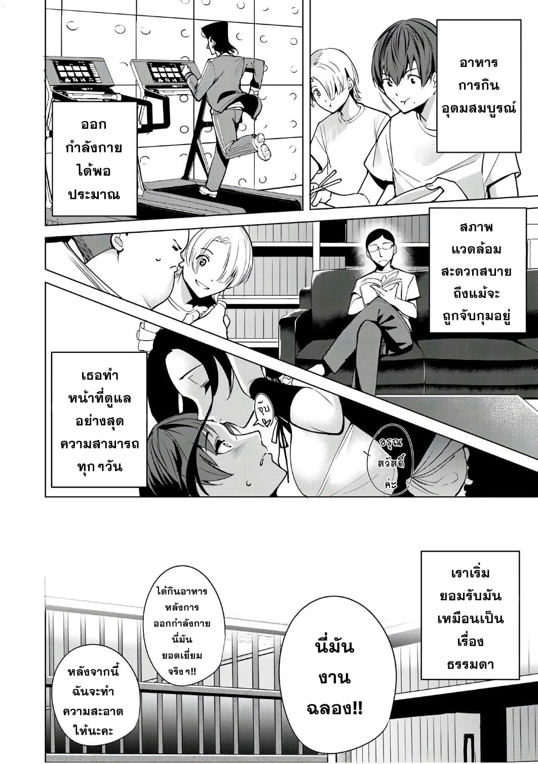 Destiny Lovers 8 (10)