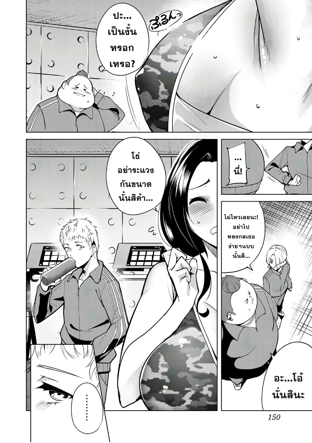 Destiny Lovers 8 (4)