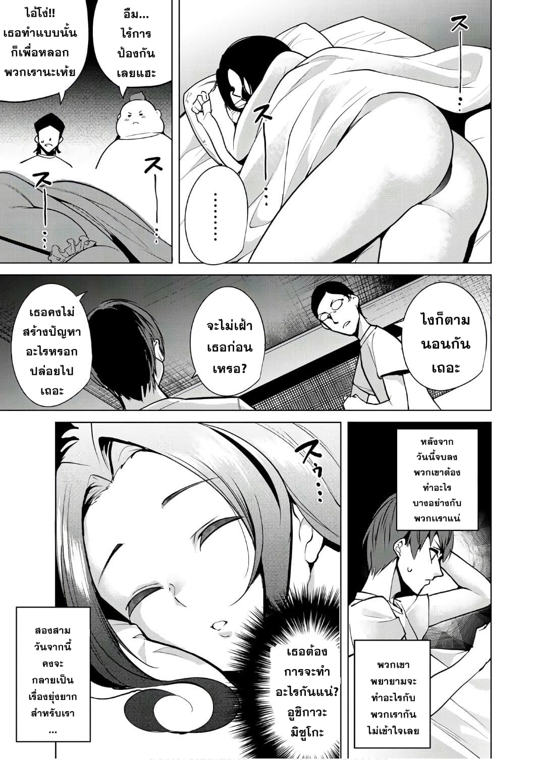 Destiny Lovers 8 (9)