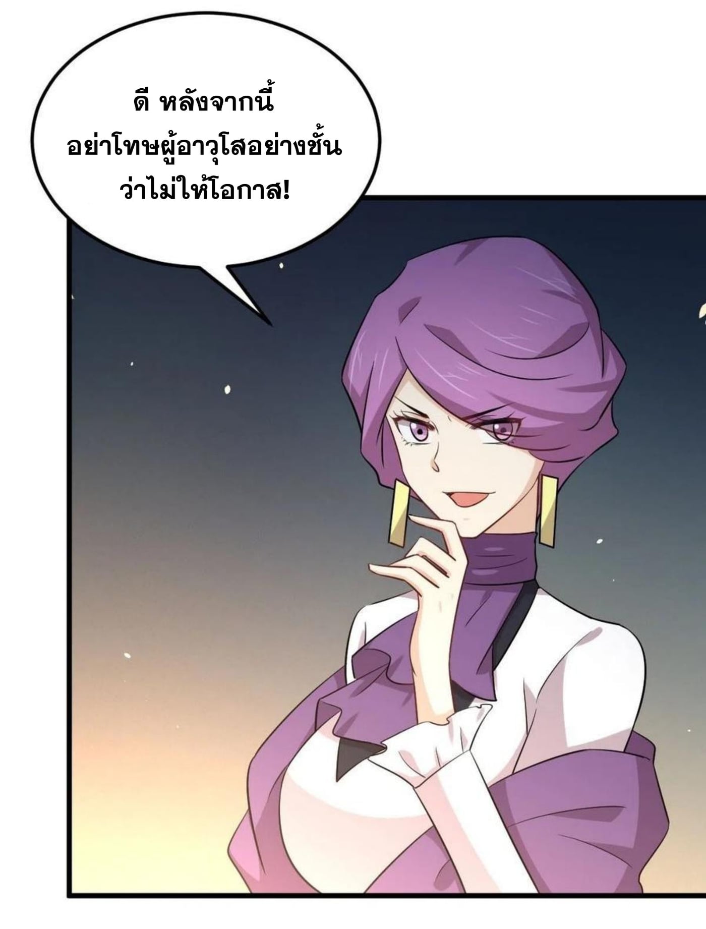 Immortal Swordsman in the Reverse World179 (21)