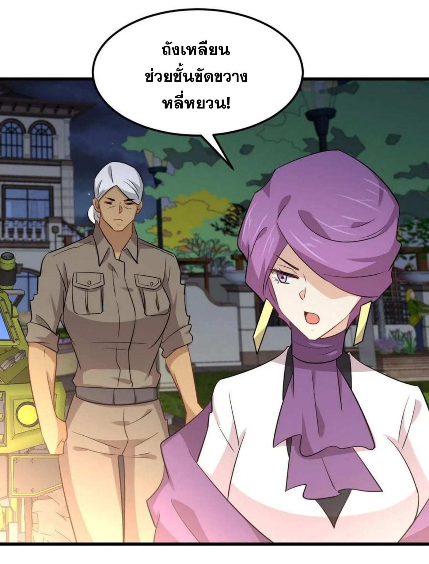 Immortal Swordsman in the Reverse World179 (22)