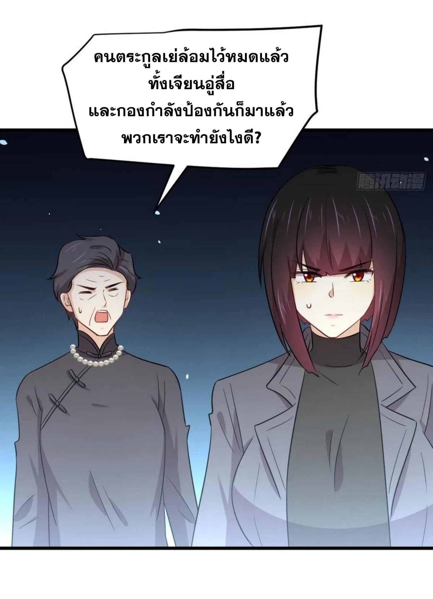 Immortal Swordsman in the Reverse World179 (3)