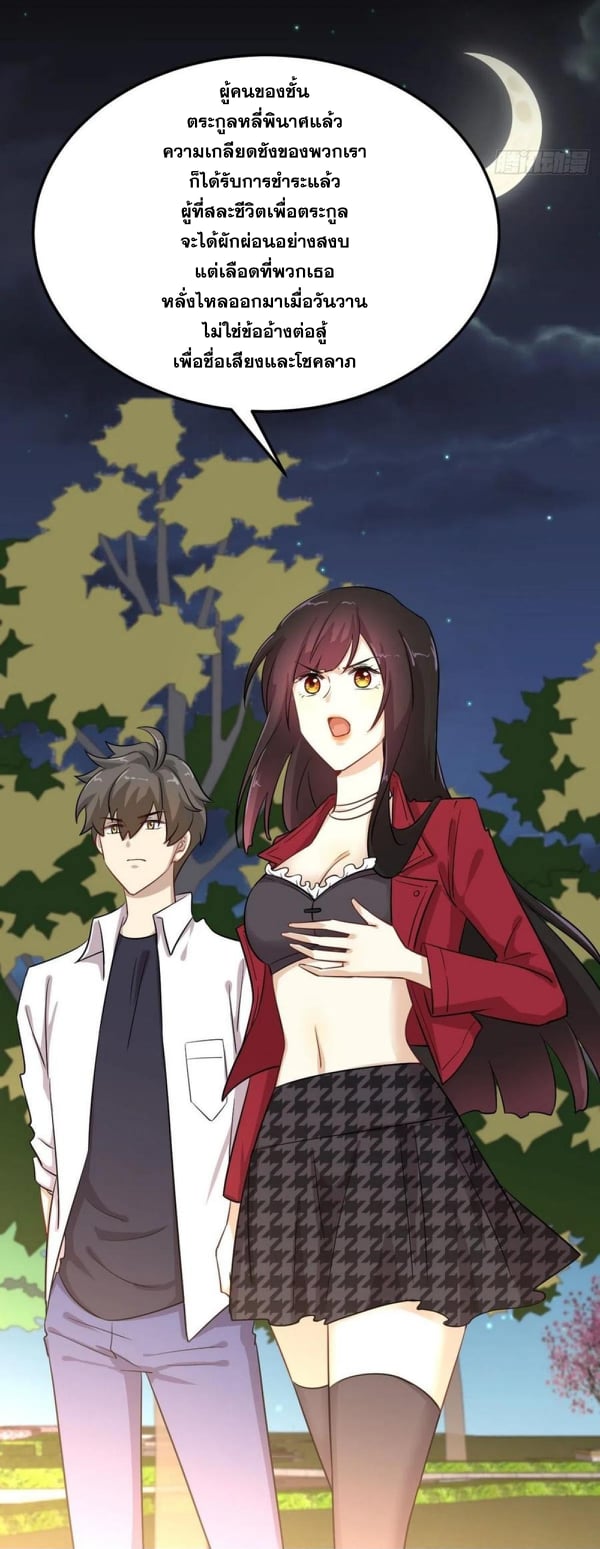 Immortal Swordsman in the Reverse World181 (18)