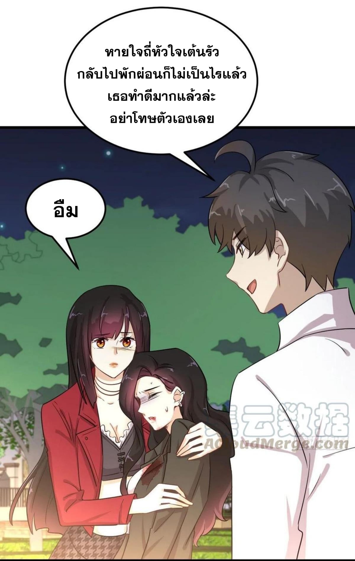 Immortal Swordsman in the Reverse World181 (24)