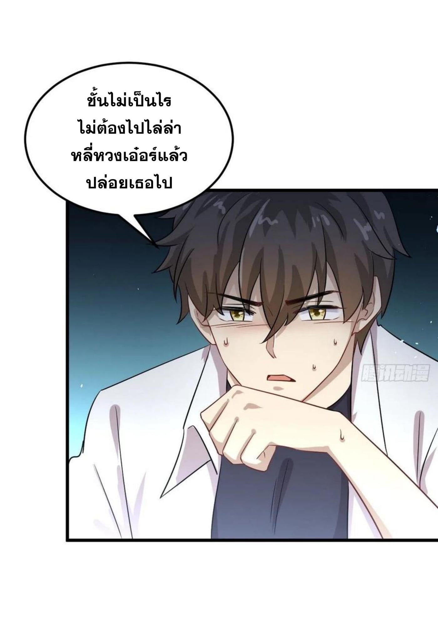 Immortal Swordsman in the Reverse World181 (7)