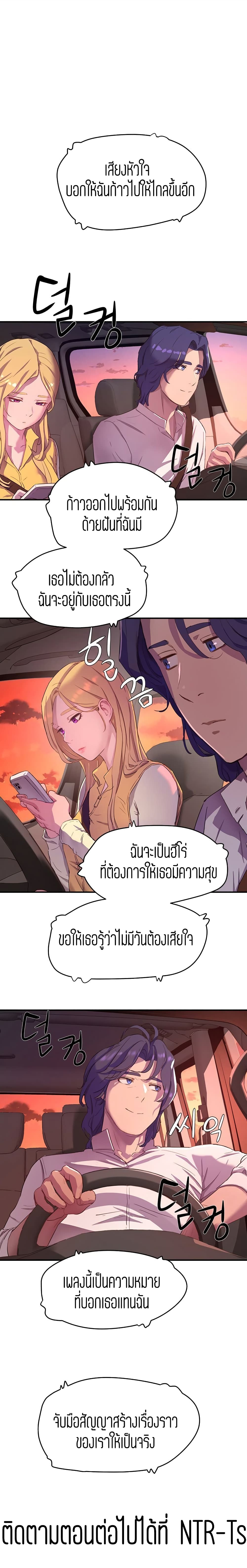 In the Summer 6 (12)