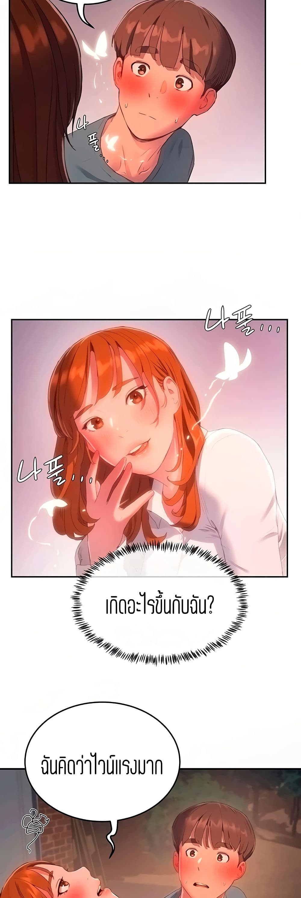 In the Summer 9 (31)