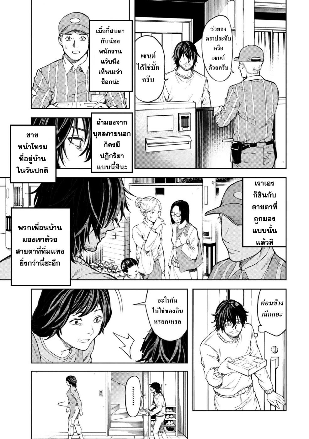 Murazukuri Game no NPC ga Namami no Ningen to Shika Omoe Nai Ch.1.1 10