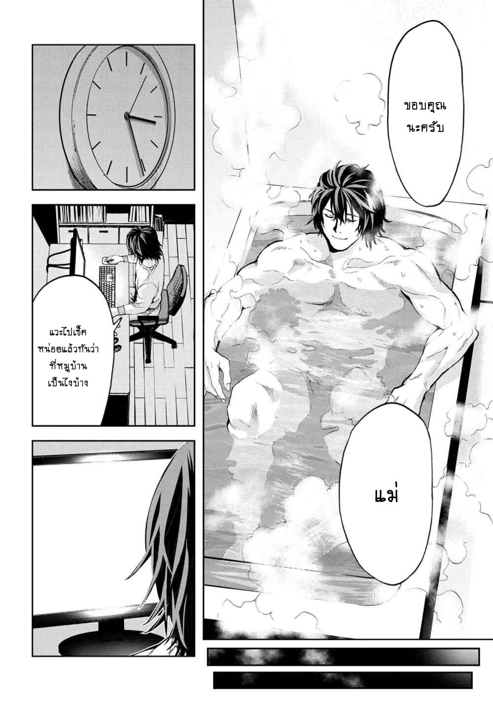 Murazukuri Game no NPC ga Namami no Ningen to Shika Omoe Nai Ch.11.2 7