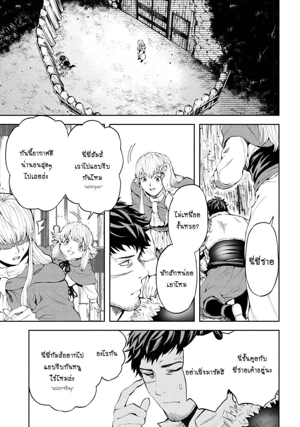 Murazukuri Game no NPC ga Namami no Ningen to Shika Omoe Nai Ch.11.3 7