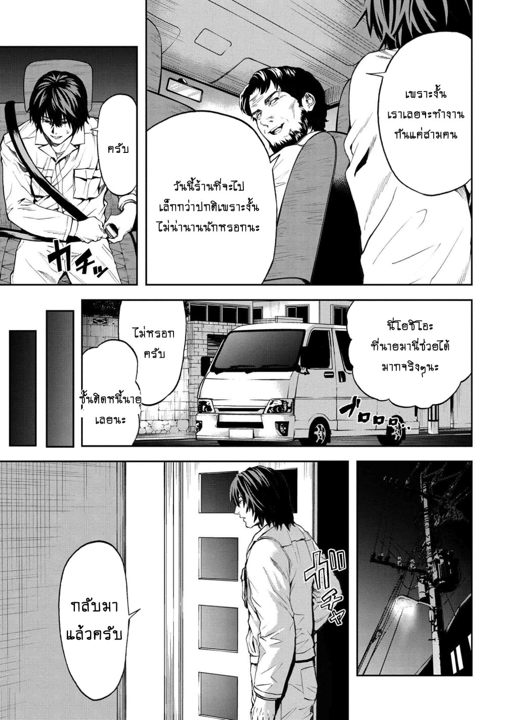 Murazukuri Game no NPC ga Namami no Ningen to Shika Omoe Nai Ch.12.1 10