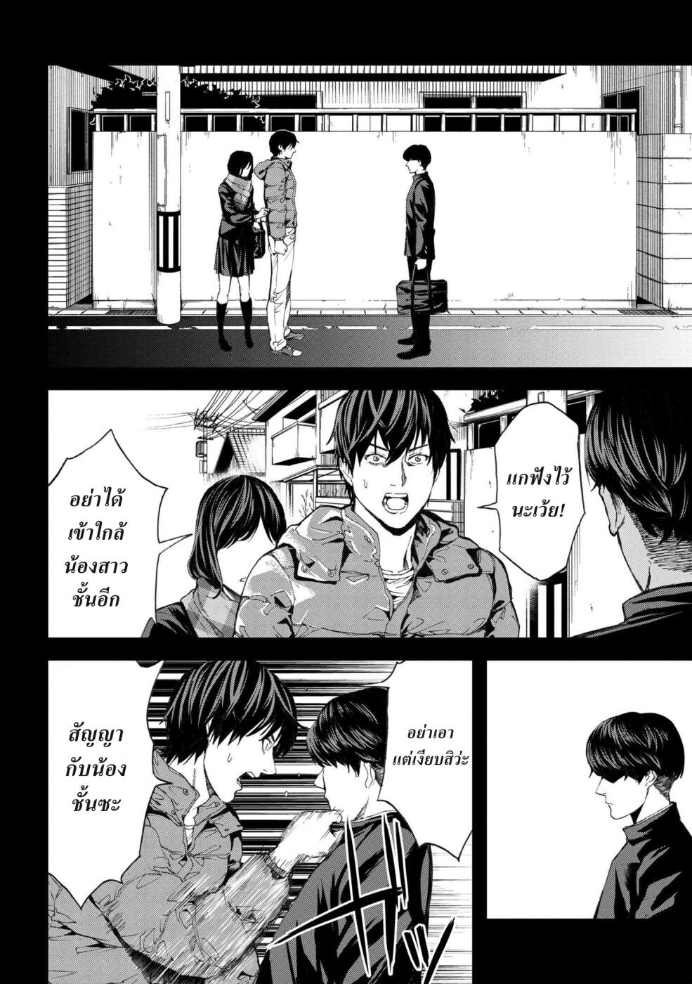 Murazukuri Game no NPC ga Namami no Ningen to Shika Omoe Nai Ch.2.2 10