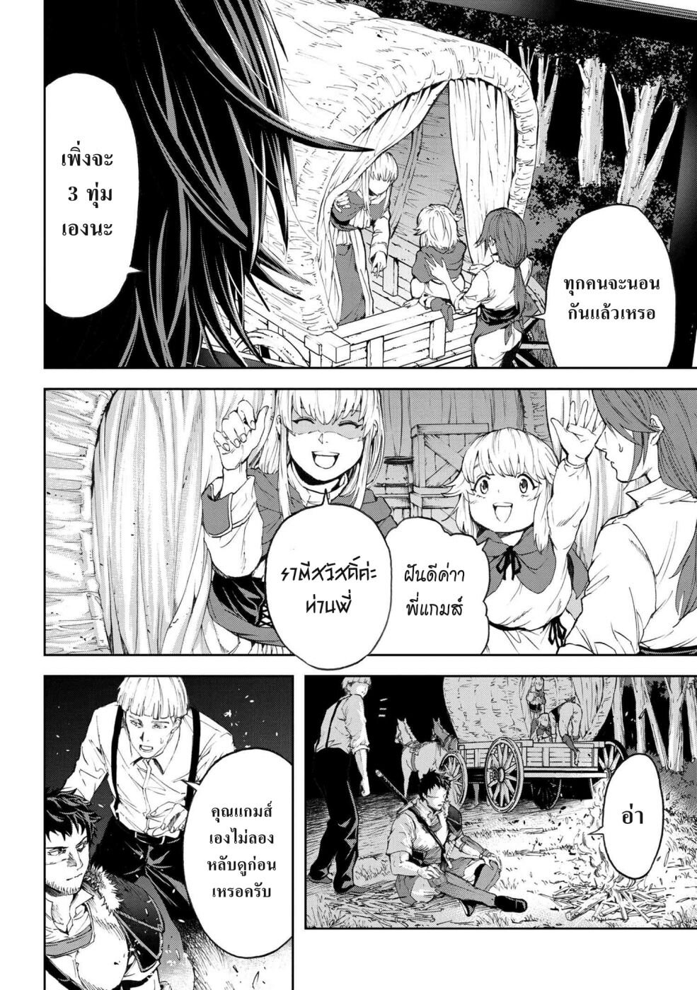 Murazukuri Game no NPC ga Namami no Ningen to Shika Omoe Nai Ch.2.2 4