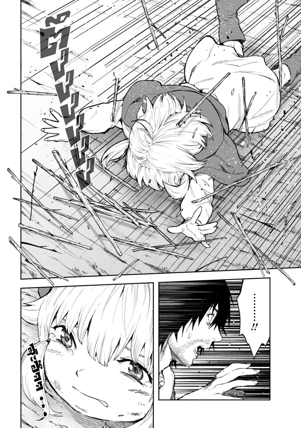 Murazukuri Game no NPC ga Namami no Ningen to Shika Omoe Nai Ch.3.2 3