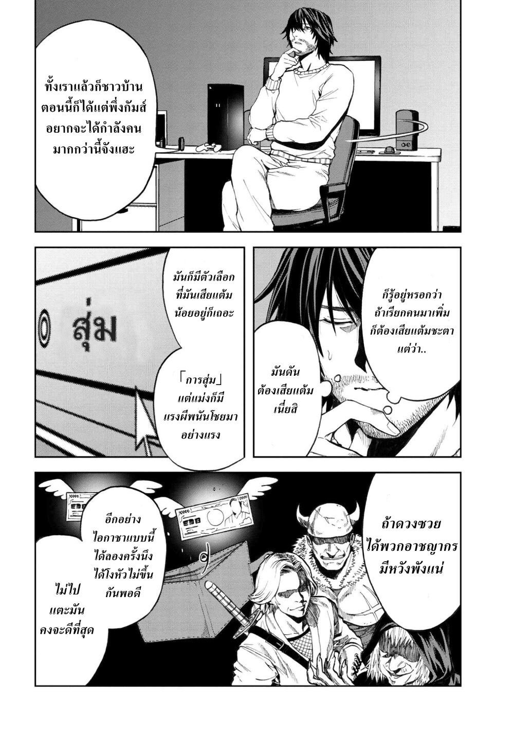 Murazukuri Game no NPC ga Namami no Ningen to Shika Omoe Nai Ch.4.1 14