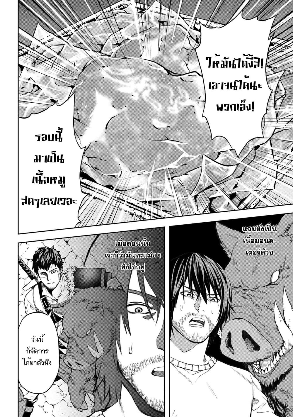 Murazukuri Game no NPC ga Namami no Ningen to Shika Omoe Nai Ch.8.1 6